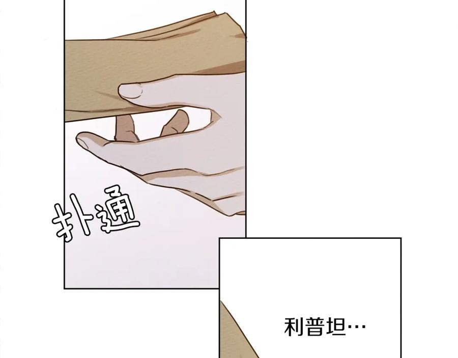 《橡树之下》第21话 什么孩子？！ 第79页