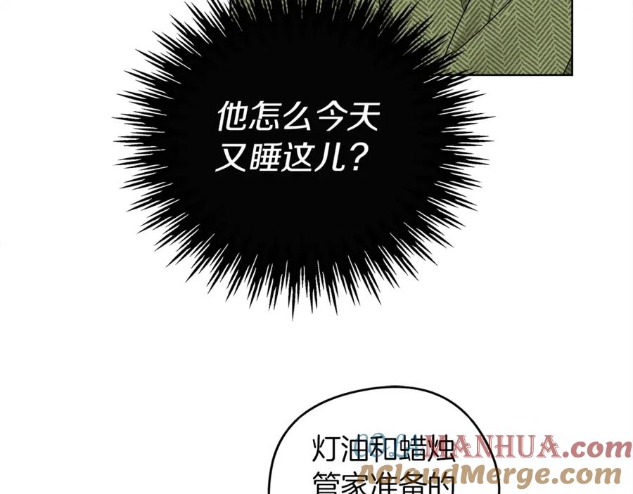 《橡树之下》第21话 什么孩子？！ 第105页