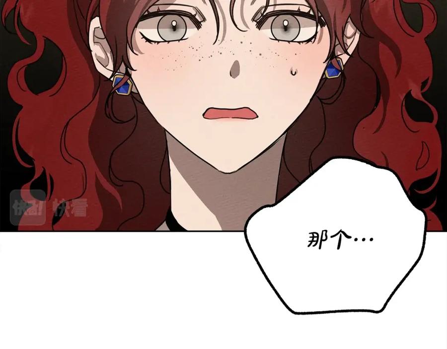 《橡树之下》第21话 什么孩子？！ 第60页