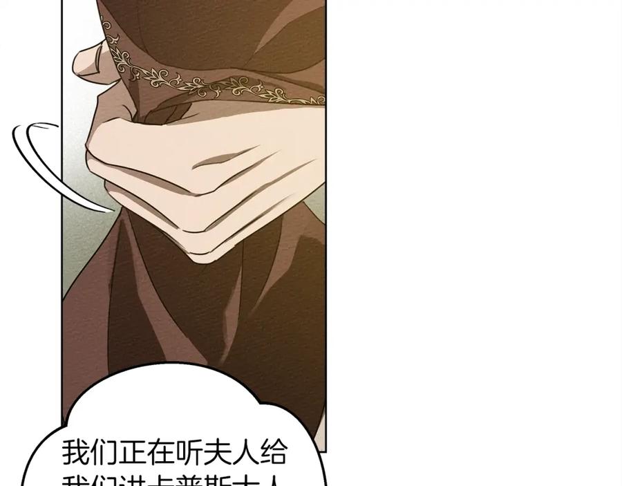 《橡树之下》第21话 什么孩子？！ 第42页