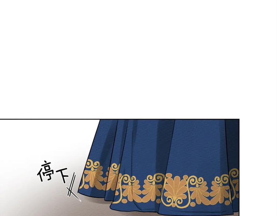 《橡树之下》第21话 什么孩子？！ 第96页