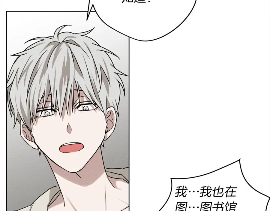 《橡树之下》第21话 什么孩子？！ 第146页