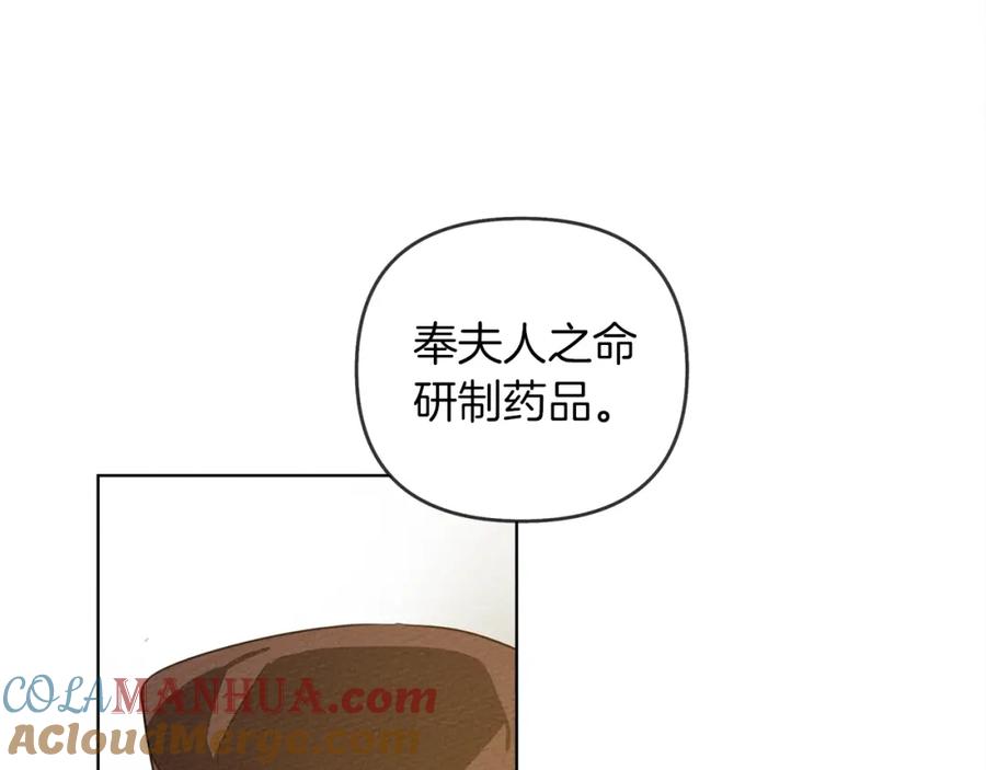 《橡树之下》第21话 什么孩子？！ 第41页