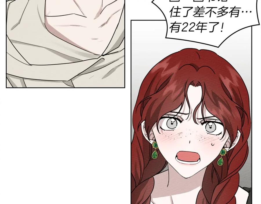 《橡树之下》第21话 什么孩子？！ 第147页