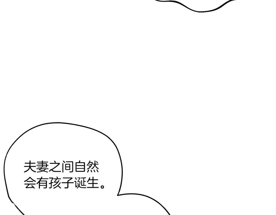 《橡树之下》第21话 什么孩子？！ 第158页