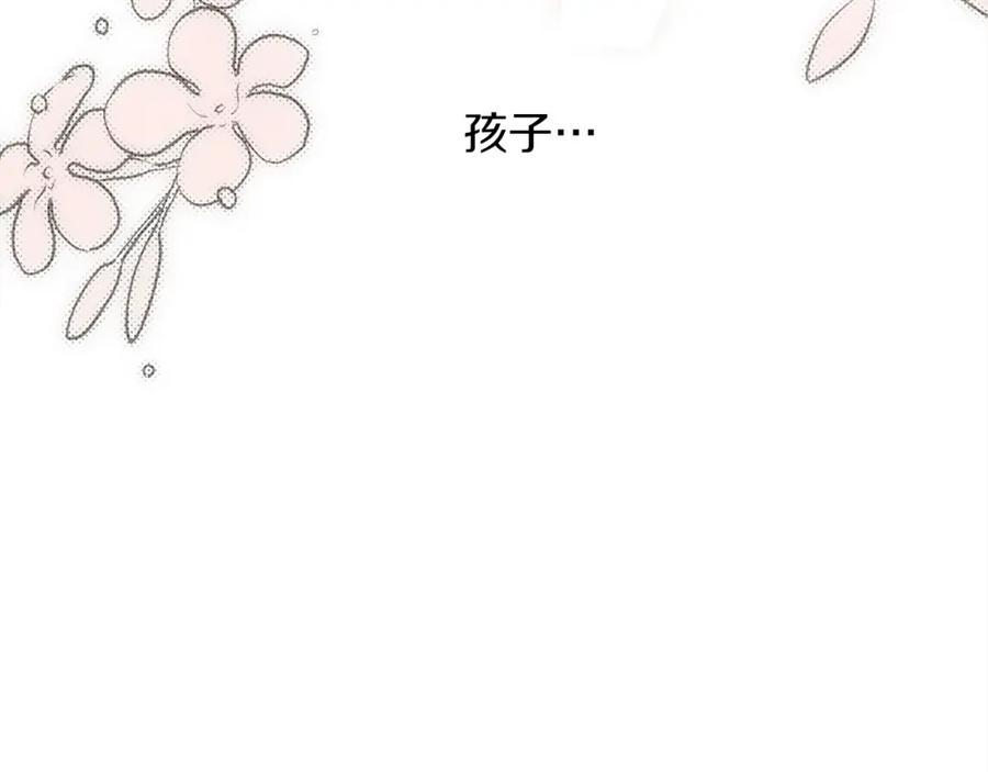 《橡树之下》第21话 什么孩子？！ 第164页