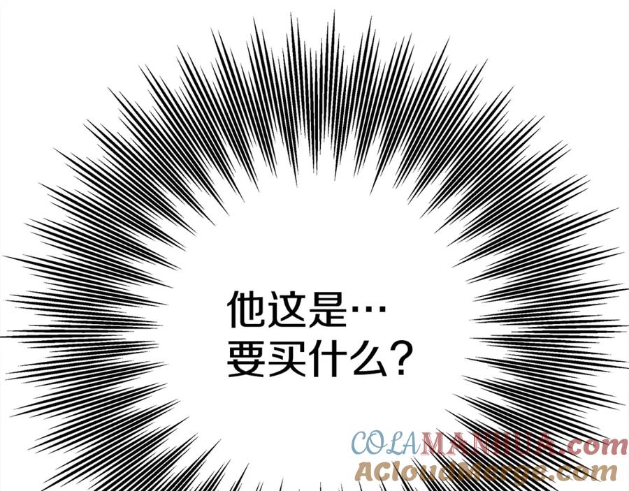 《橡树之下》第21话 什么孩子？！ 第117页