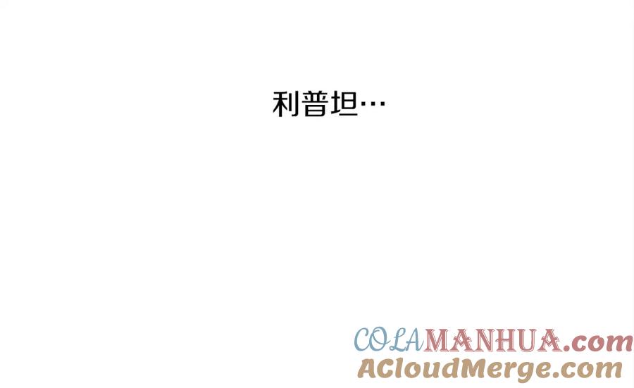 《橡树之下》第21话 什么孩子？！ 第101页