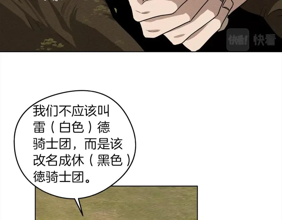 《橡树之下》第21话 什么孩子？！ 第26页