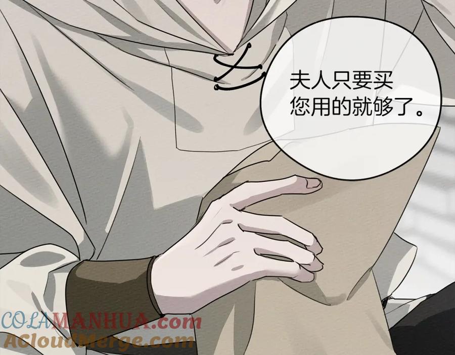 《橡树之下》第21话 什么孩子？！ 第113页