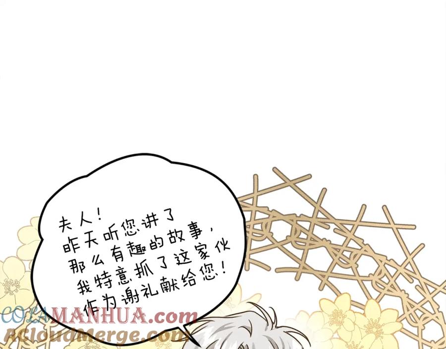 《橡树之下》第22话 橡树之药 第57页