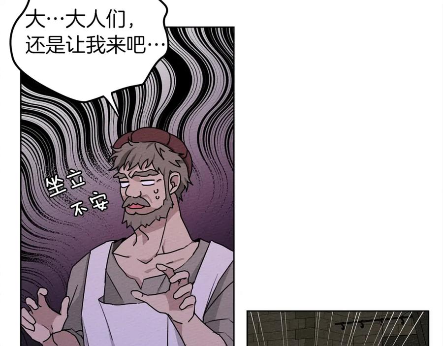 《橡树之下》第22话 橡树之药 第16页