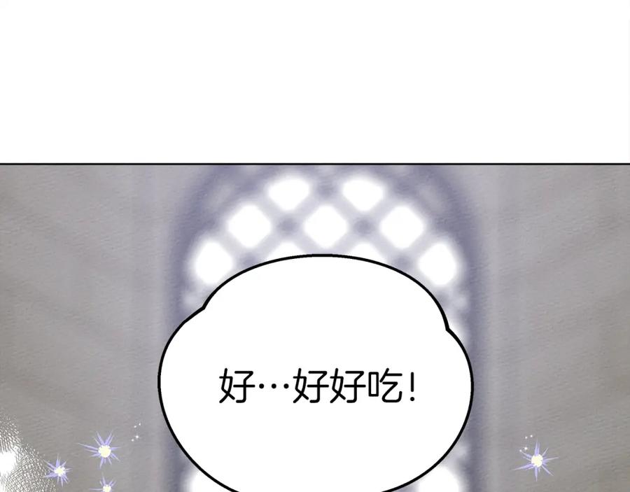 《橡树之下》第22话 橡树之药 第88页