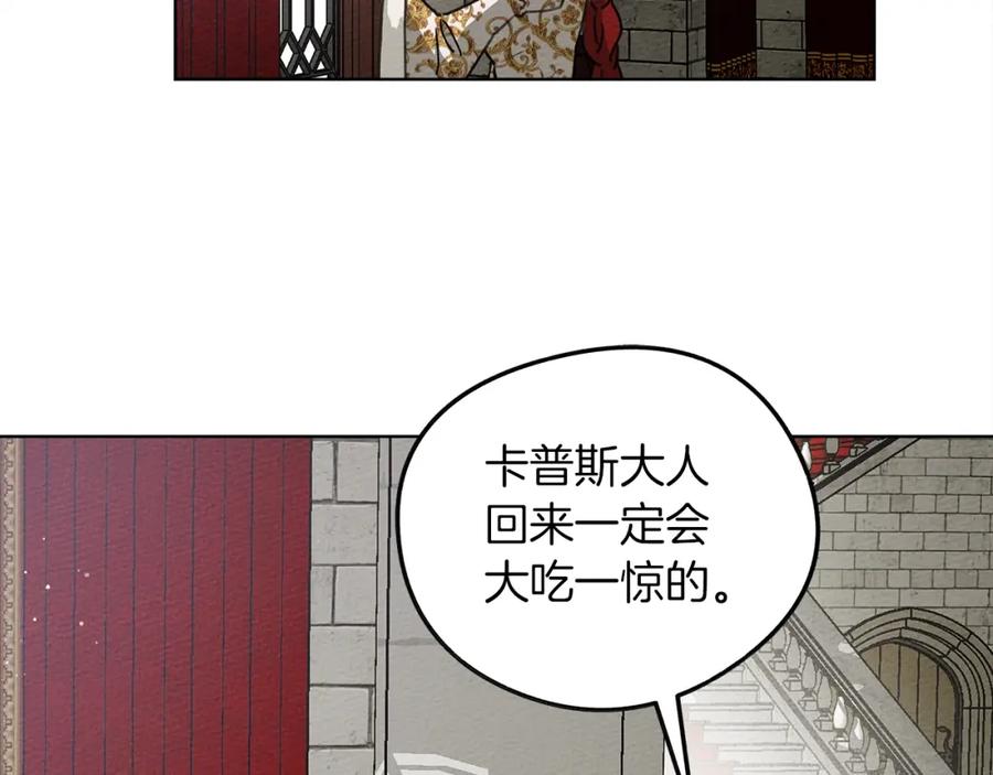 《橡树之下》第22话 橡树之药 第143页