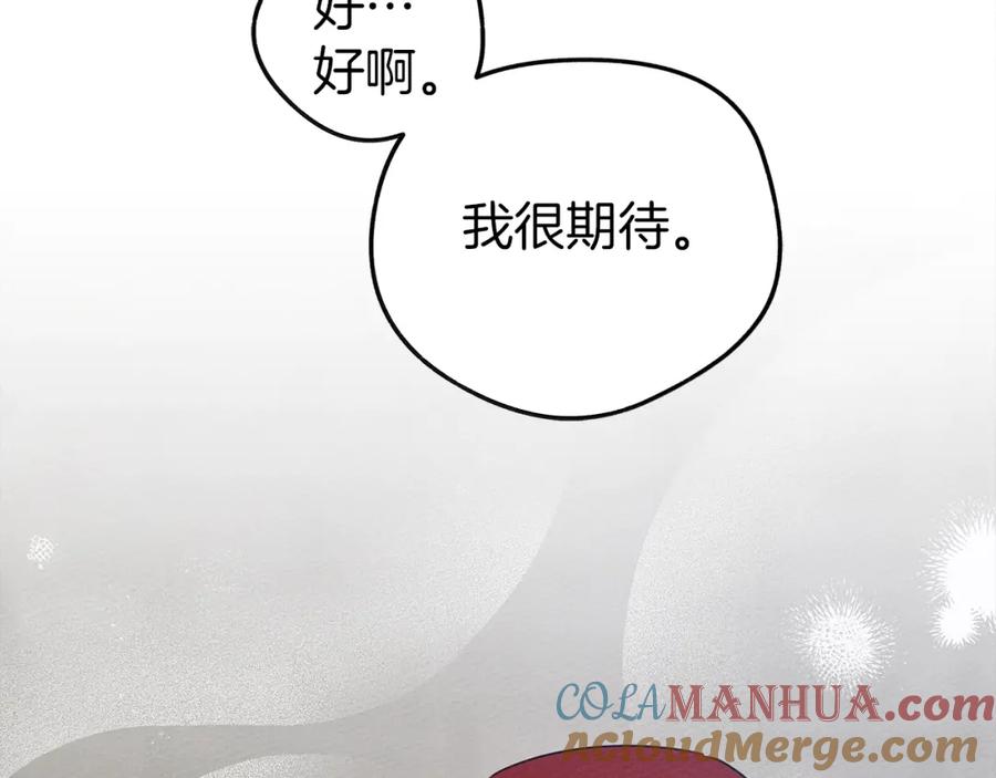 《橡树之下》第22话 橡树之药 第97页