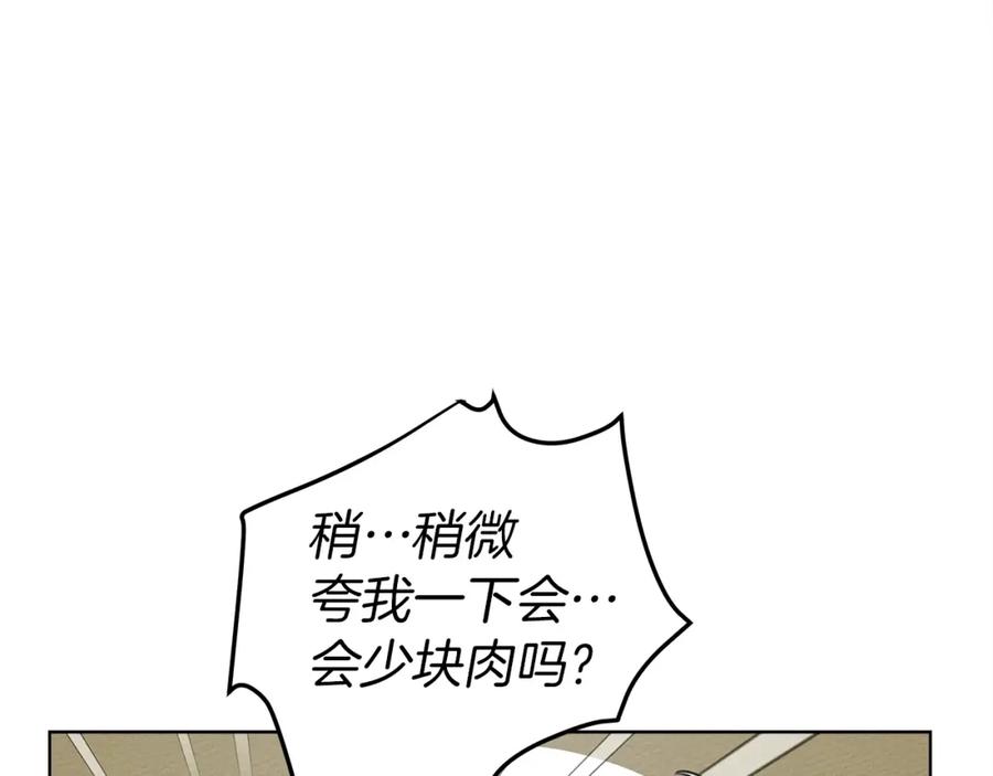 《橡树之下》第22话 橡树之药 第148页