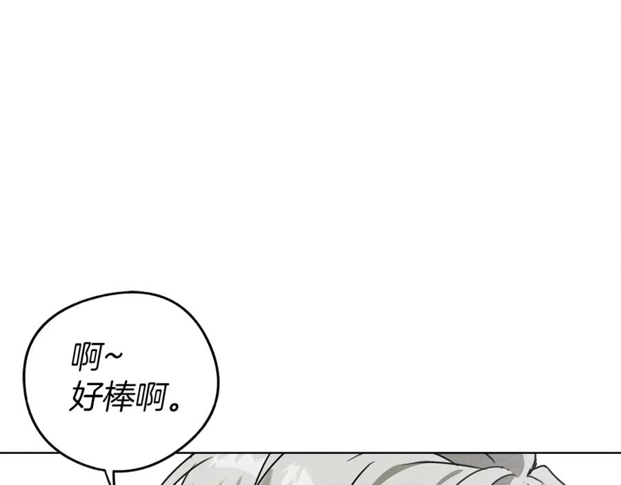 《橡树之下》第22话 橡树之药 第150页