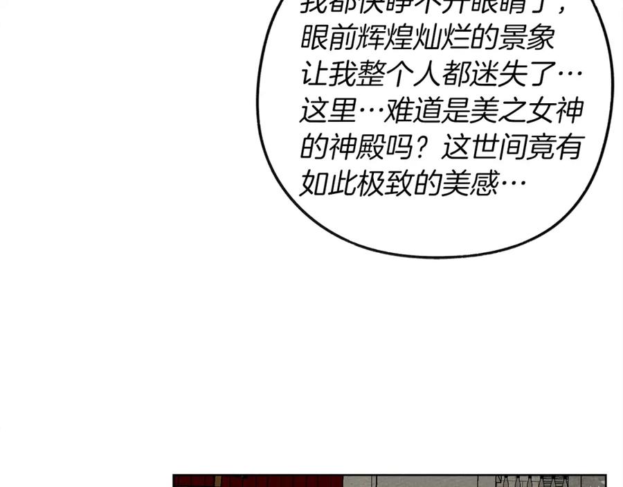 《橡树之下》第22话 橡树之药 第152页