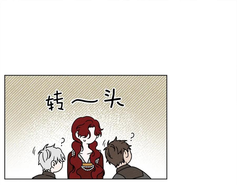 《橡树之下》第22话 橡树之药 第63页