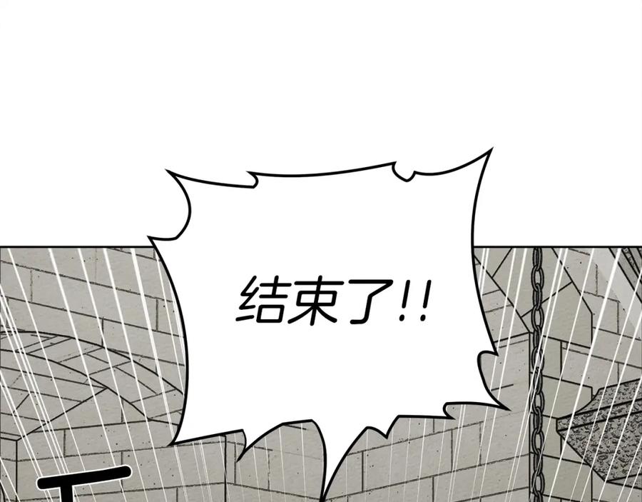 《橡树之下》第22话 橡树之药 第44页