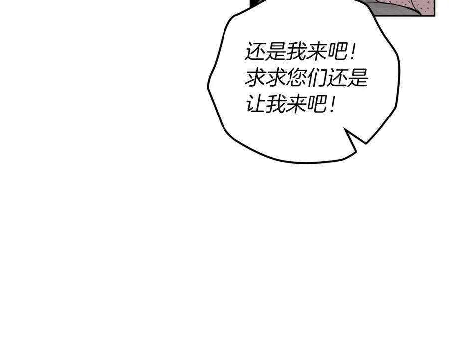 《橡树之下》第22话 橡树之药 第18页