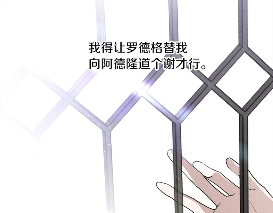 《橡树之下》第22话 橡树之药 第138页
