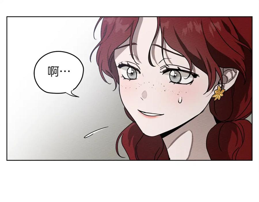 《橡树之下》第22话 橡树之药 第56页