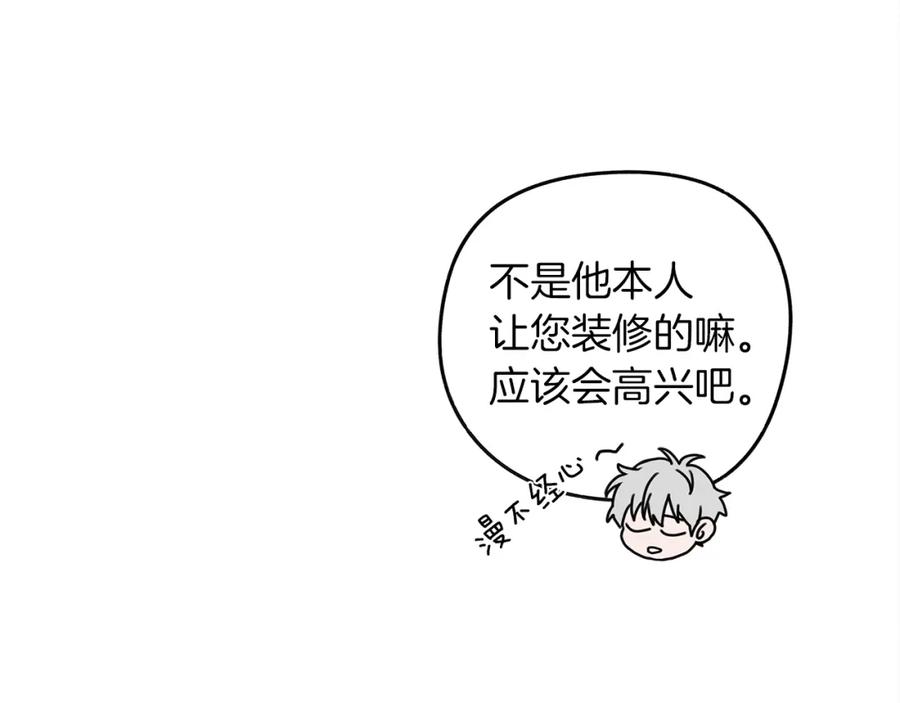 《橡树之下》第22话 橡树之药 第147页