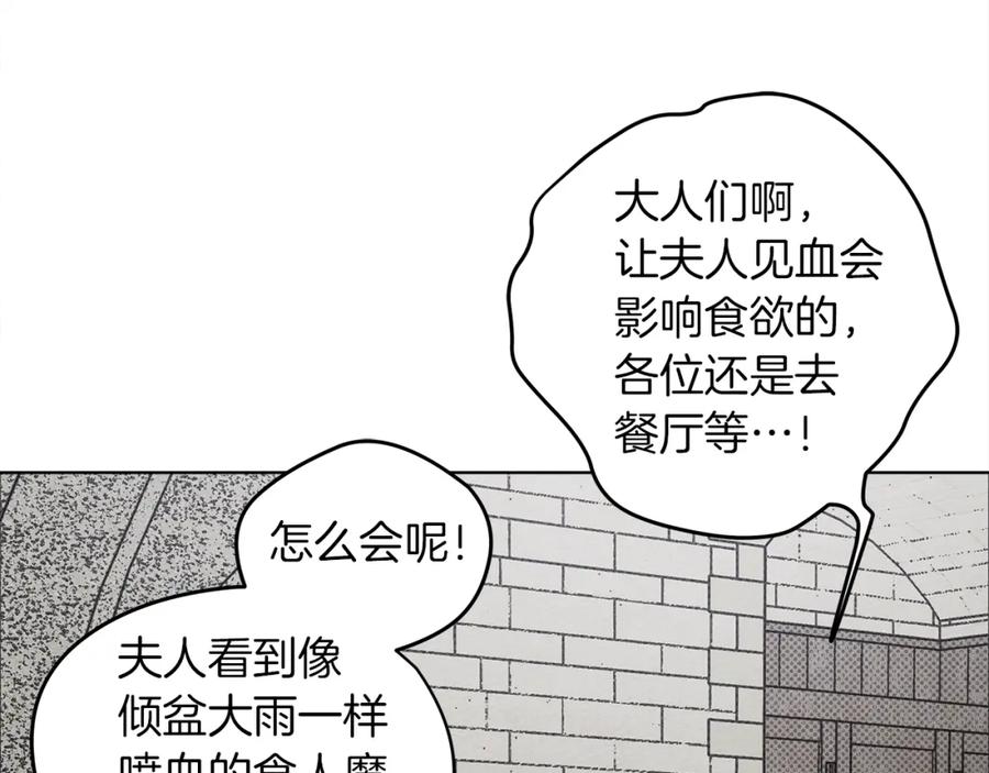 《橡树之下》第22话 橡树之药 第34页