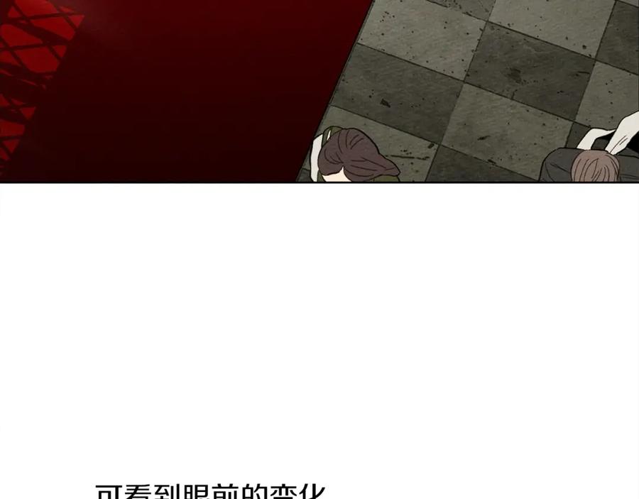 《橡树之下》第22话 橡树之药 第134页