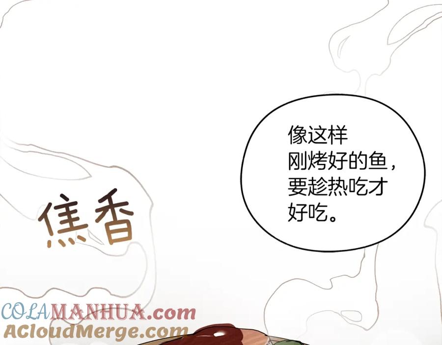 《橡树之下》第22话 橡树之药 第81页