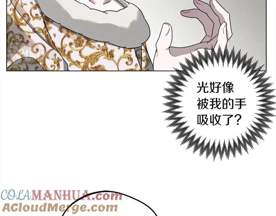 《橡树之下》第23话 意外来客 第101页