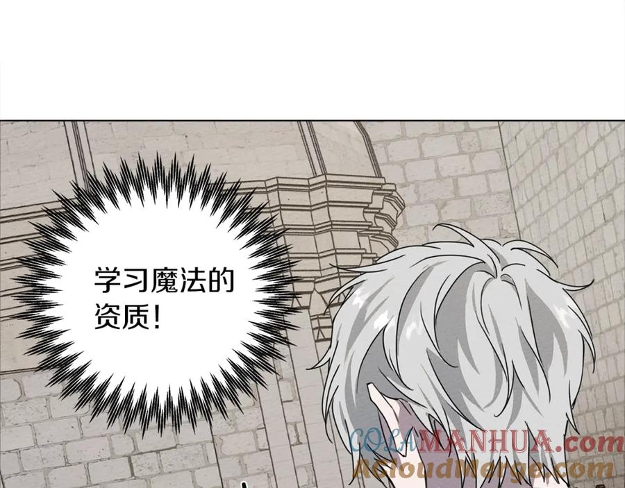 《橡树之下》第23话 意外来客 第113页