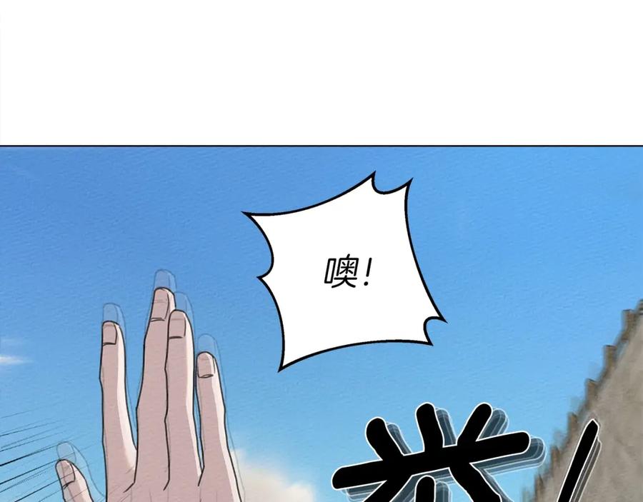 《橡树之下》第23话 意外来客 第46页