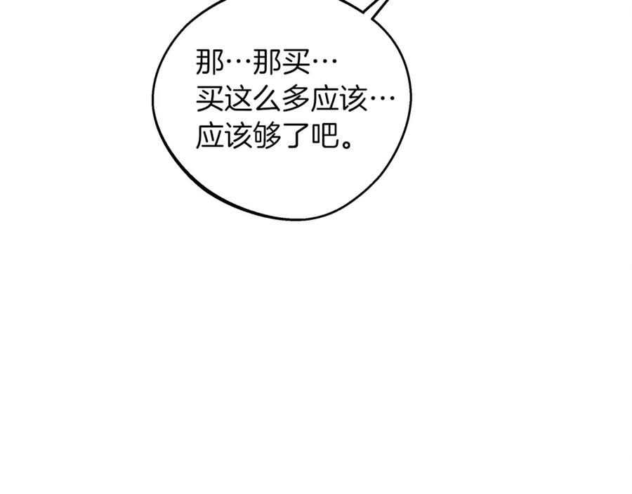 《橡树之下》第23话 意外来客 第168页