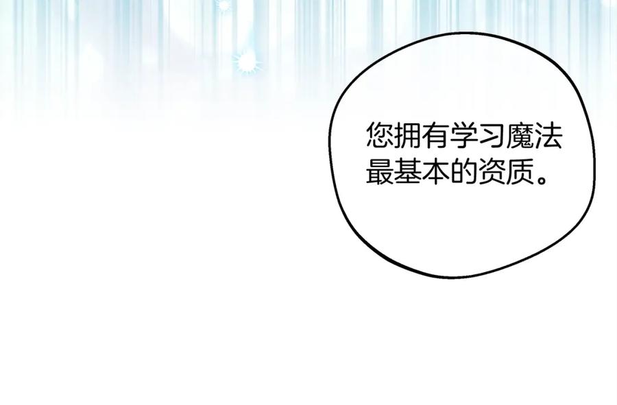 《橡树之下》第23话 意外来客 第112页