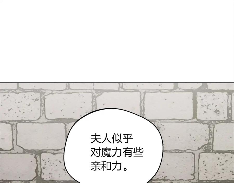 《橡树之下》第23话 意外来客 第104页