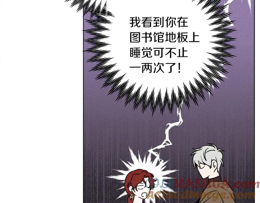 《橡树之下》第23话 意外来客 第137页