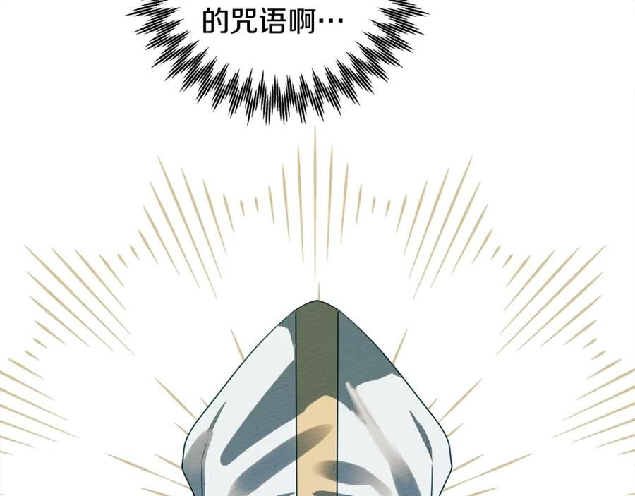《橡树之下》第23话 意外来客 第66页