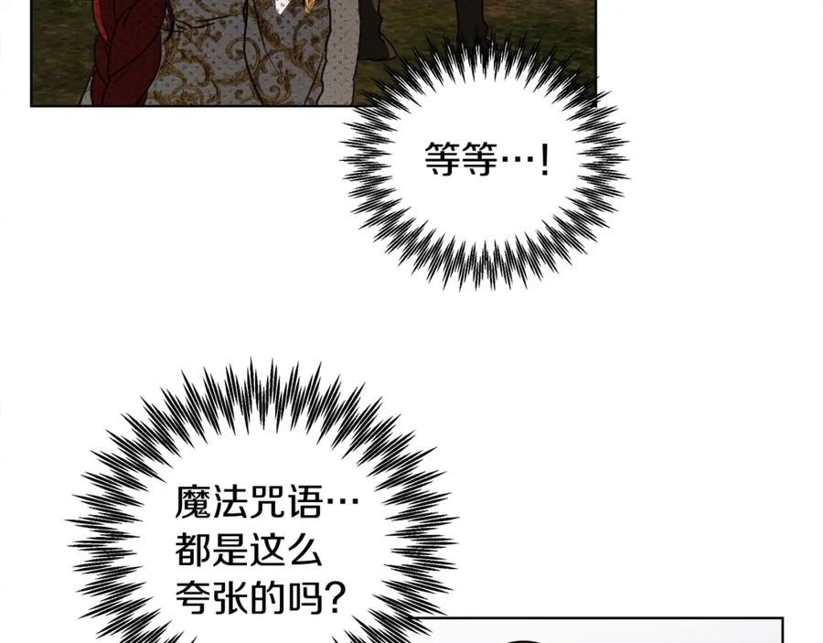 《橡树之下》第23话 意外来客 第58页
