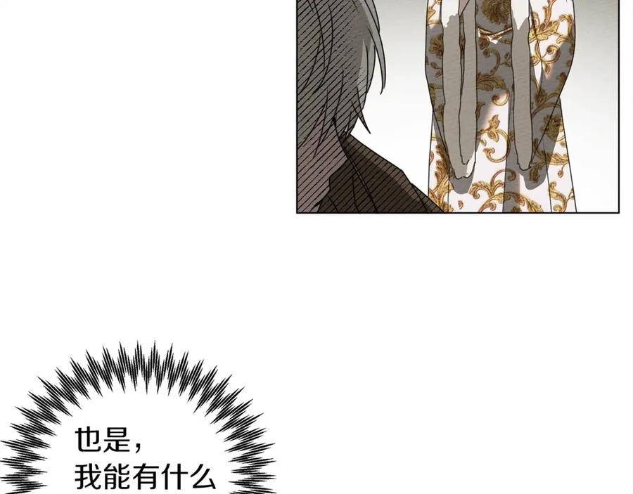 《橡树之下》第23话 意外来客 第124页