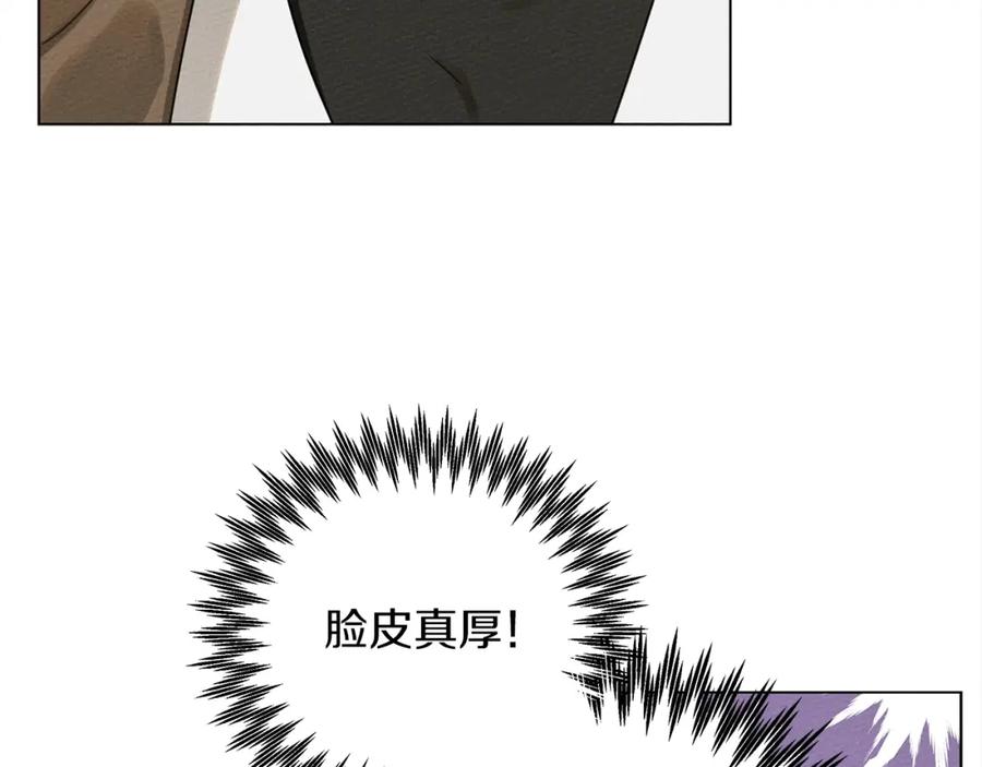 《橡树之下》第23话 意外来客 第136页