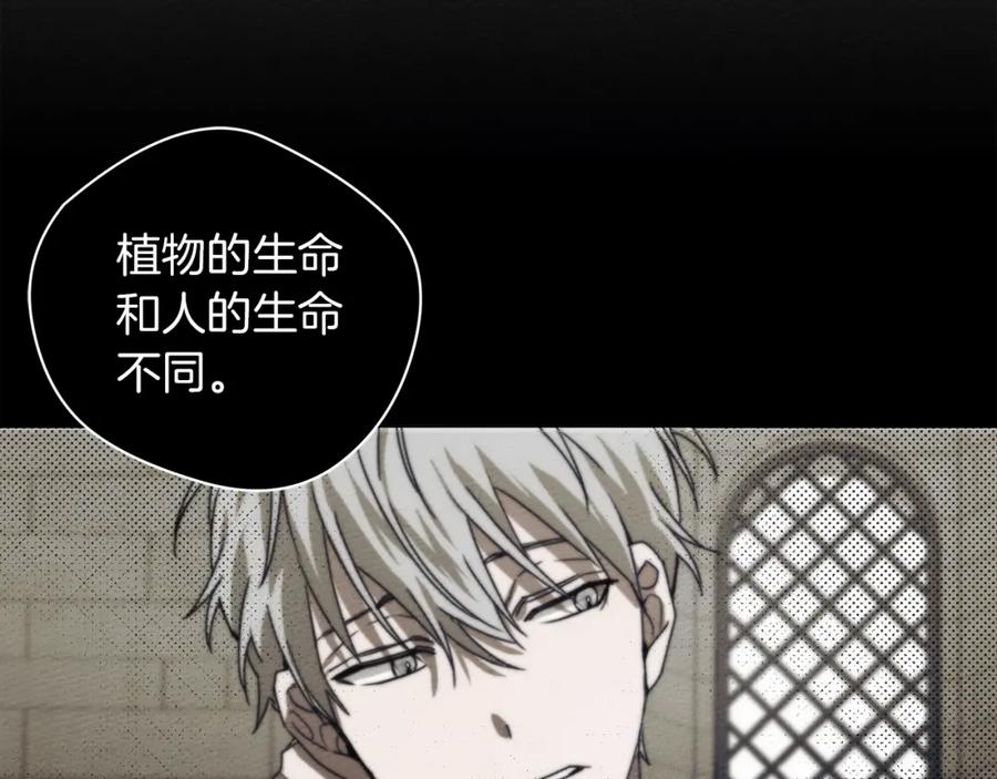 《橡树之下》第23话 意外来客 第62页