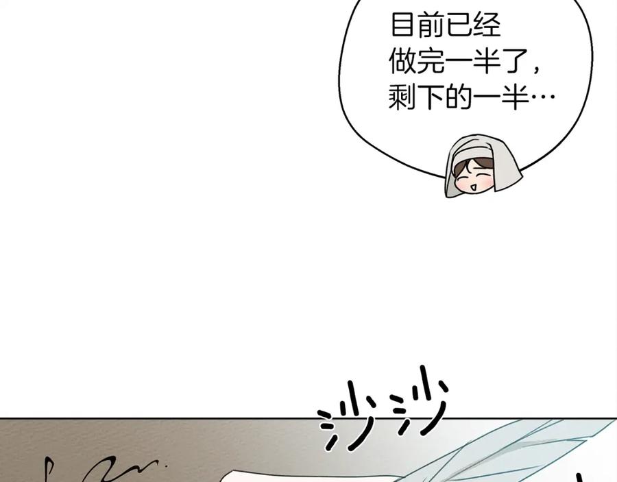 《橡树之下》第23话 意外来客 第166页