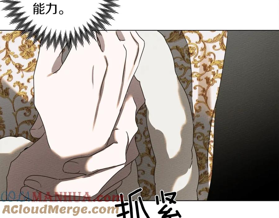 《橡树之下》第23话 意外来客 第125页