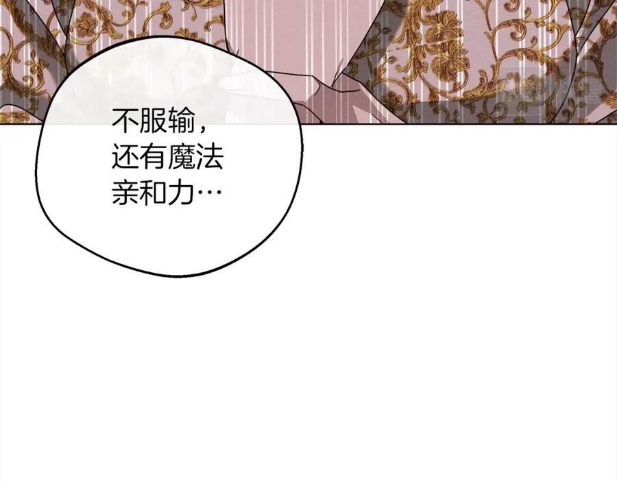 《橡树之下》第23话 意外来客 第130页