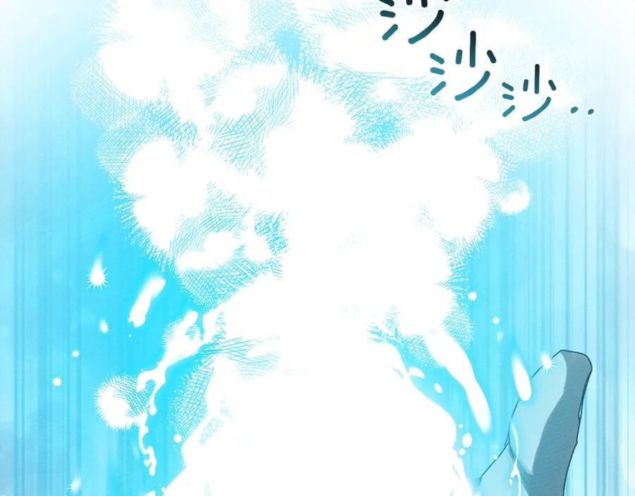《橡树之下》第23话 意外来客 第110页