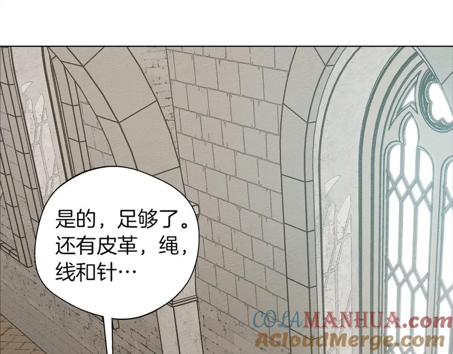 《橡树之下》第23话 意外来客 第169页