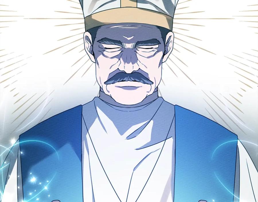 《橡树之下》第23话 意外来客 第67页