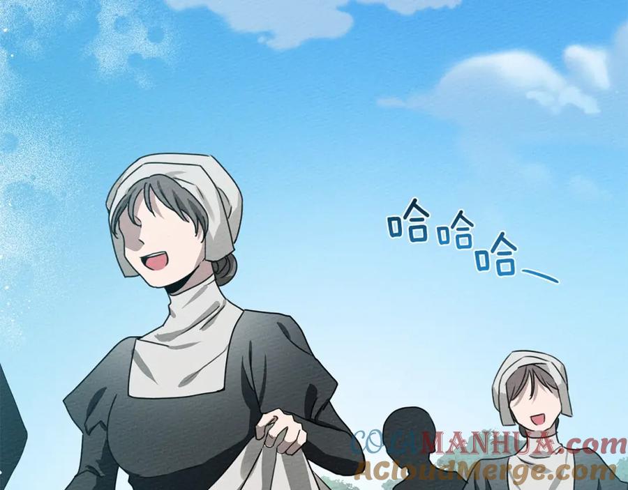 《橡树之下》第23话 意外来客 第9页